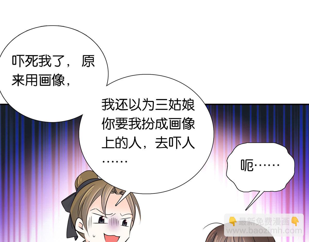 138 邵明渊画了我的画像？(1/3)-第138话