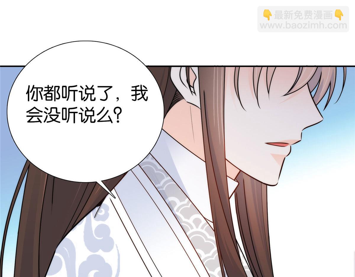 142 不该在意她的看法(1/3)-第142话