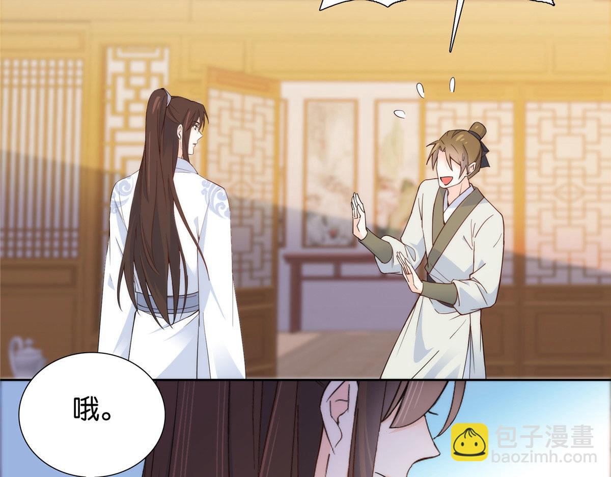 142 不该在意她的看法(1/3)-第142话