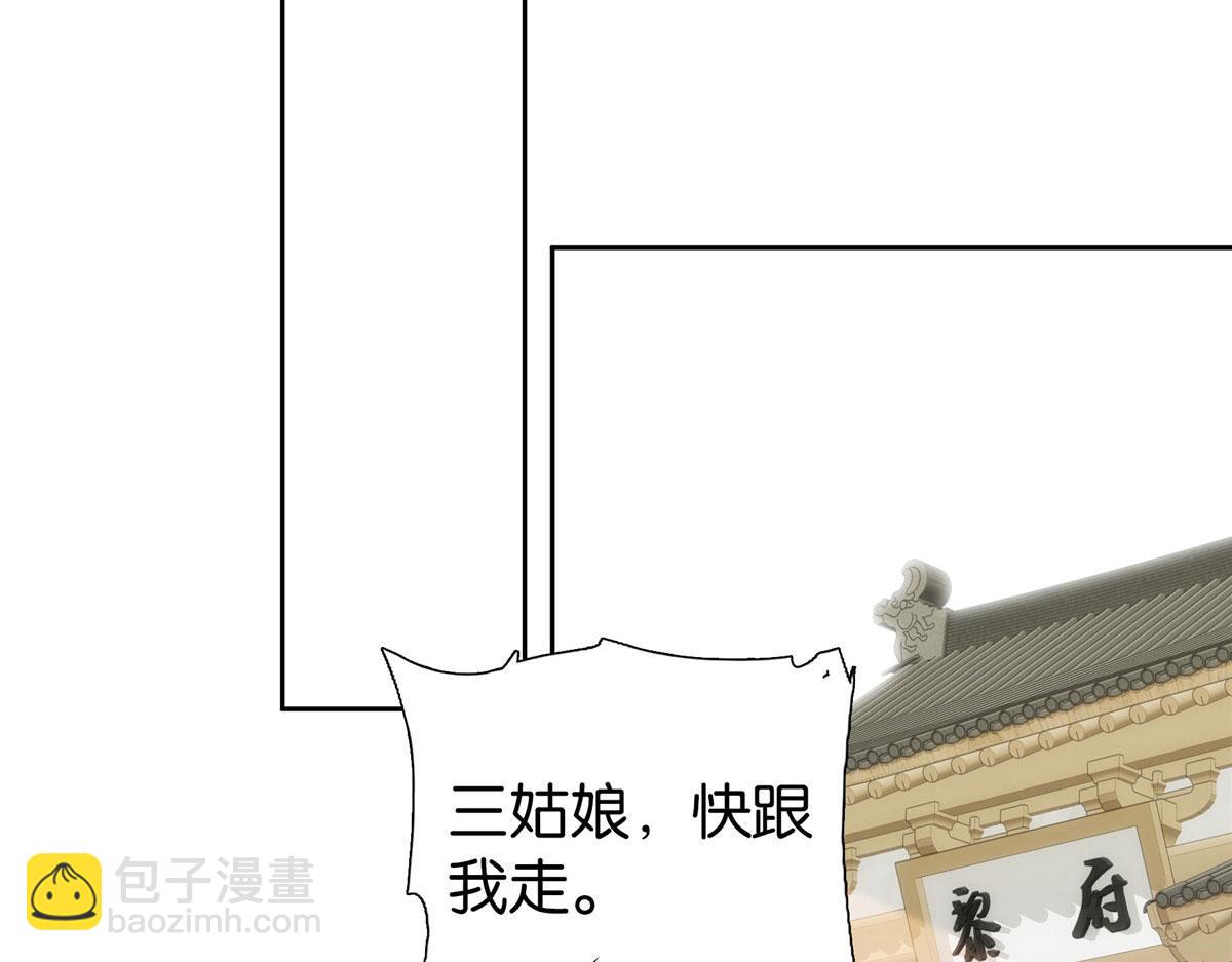 144 把邵将军衣服脱下来(1/3)-第144话