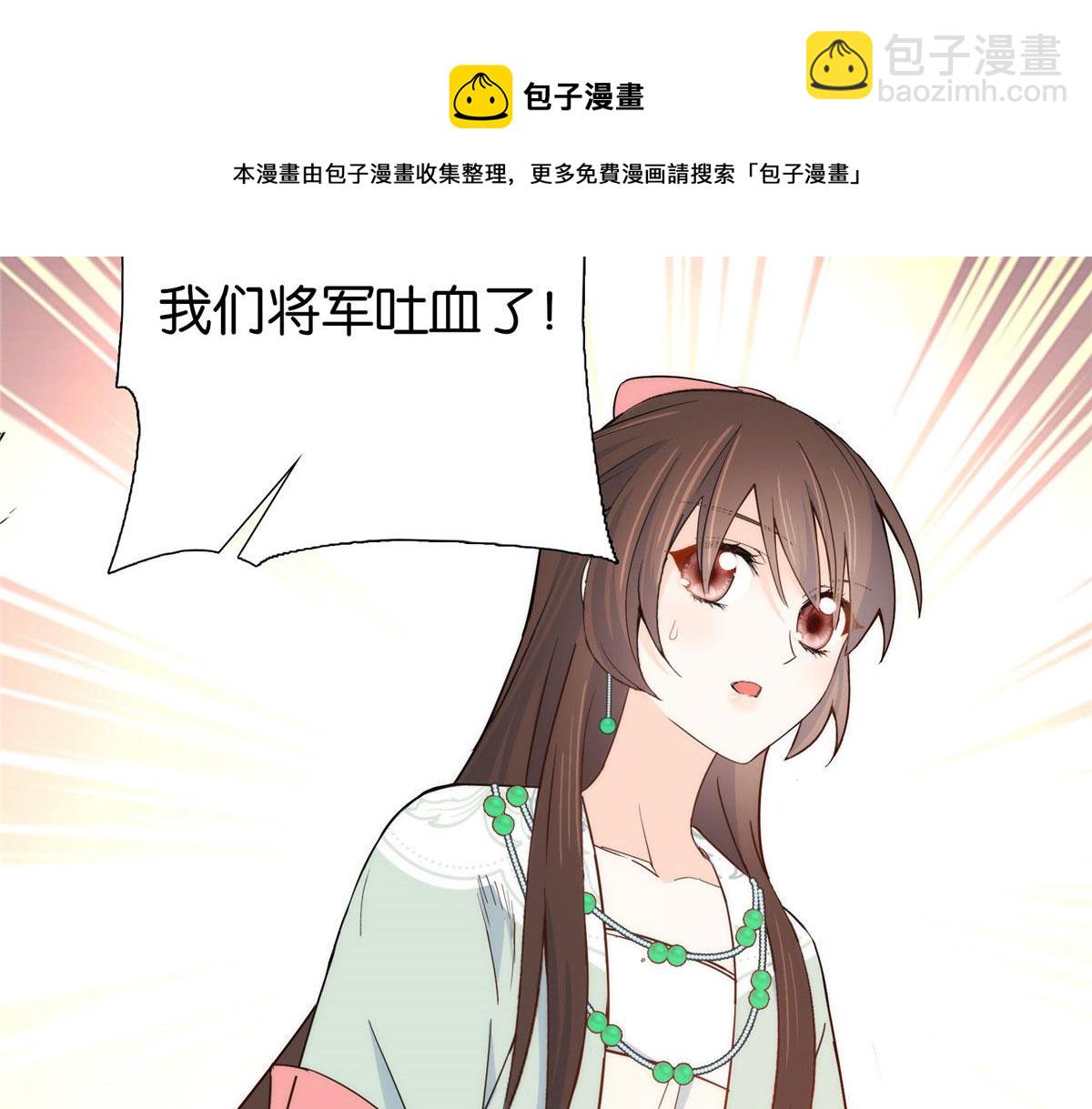 144 把邵将军衣服脱下来(1/3)-第144话