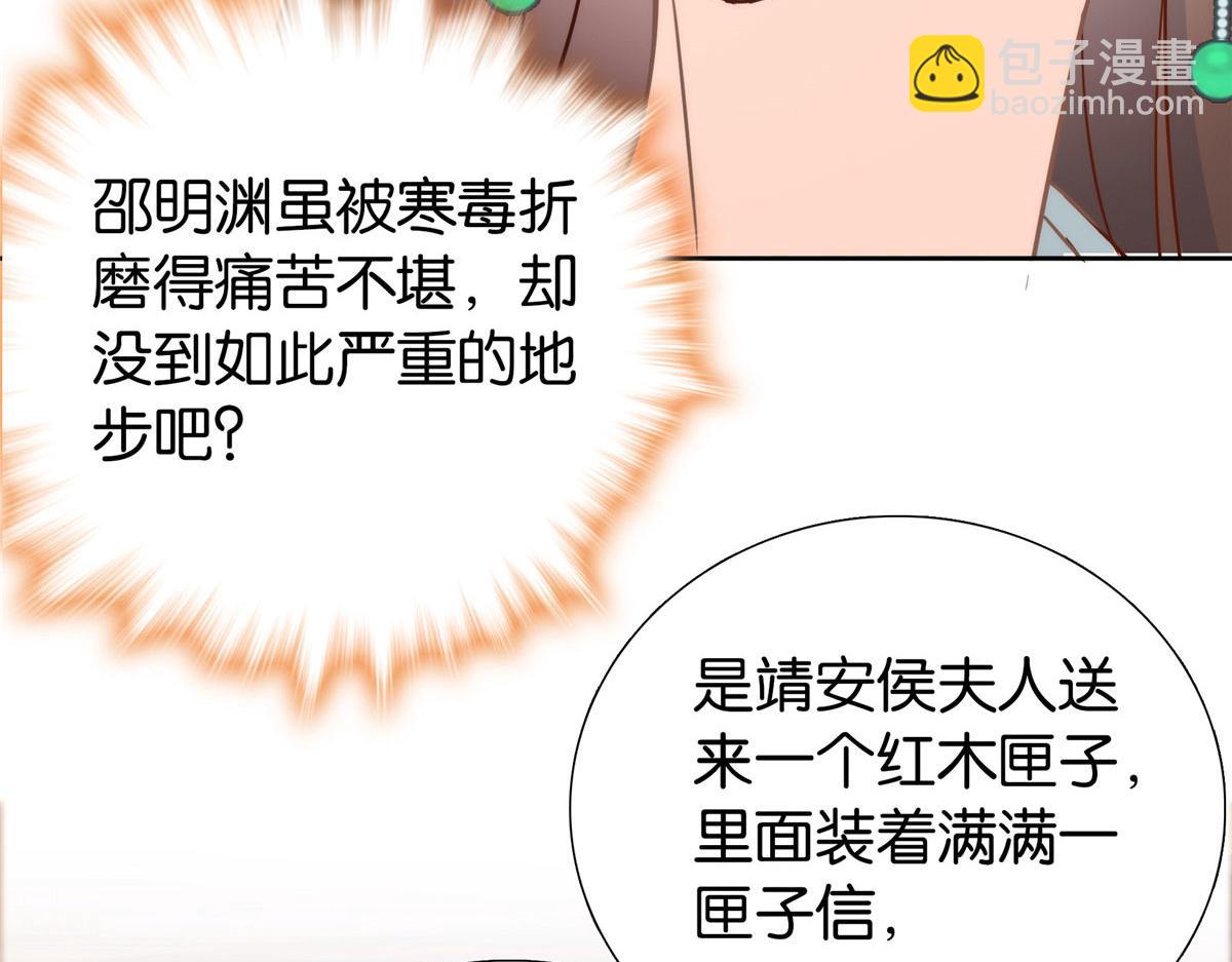 144 把邵将军衣服脱下来(1/3)-第144话