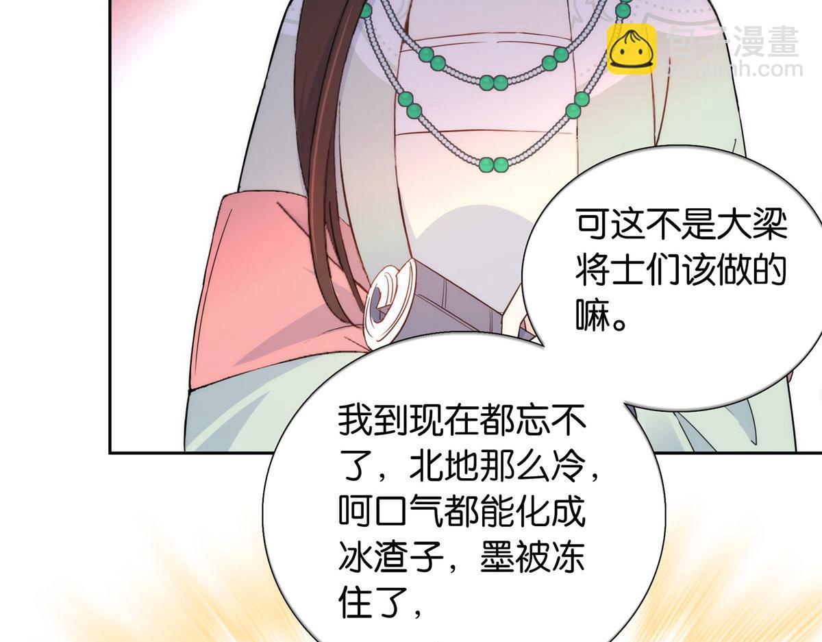 韶光慢 - 144 把邵将军衣服脱下来(1/3) - 7