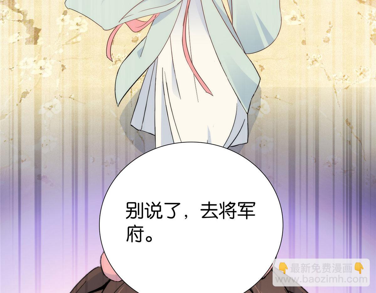 144 把邵将军衣服脱下来(1/3)-第144话