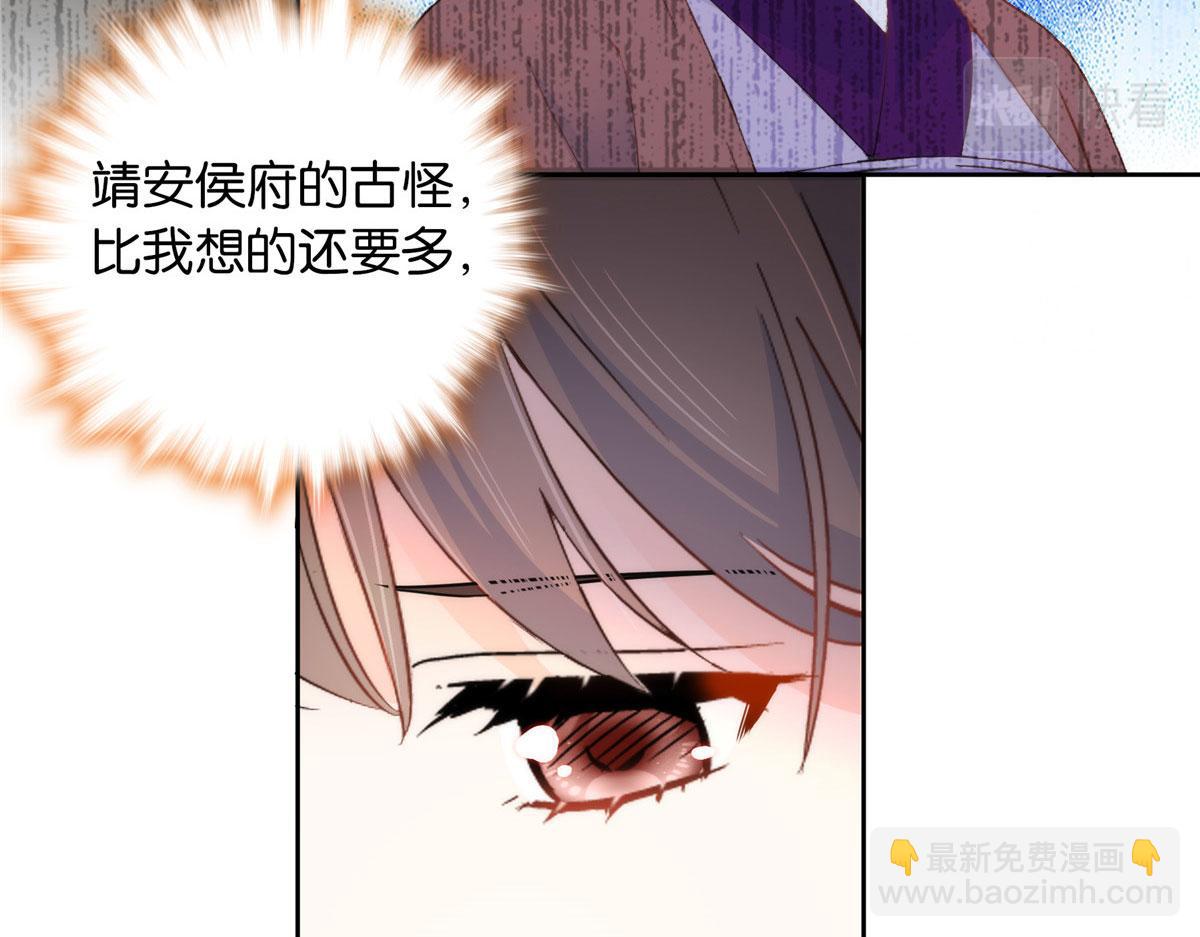 144 把邵将军衣服脱下来(1/3)-第144话