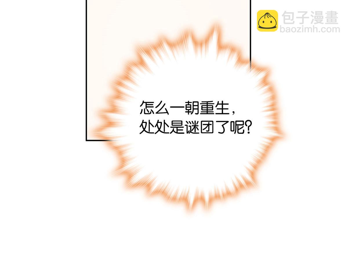 144 把邵将军衣服脱下来(1/3)-第144话