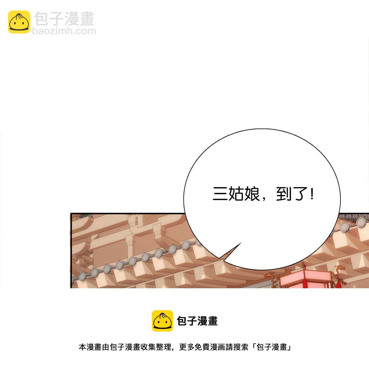 144 把邵将军衣服脱下来(1/3)-第144话