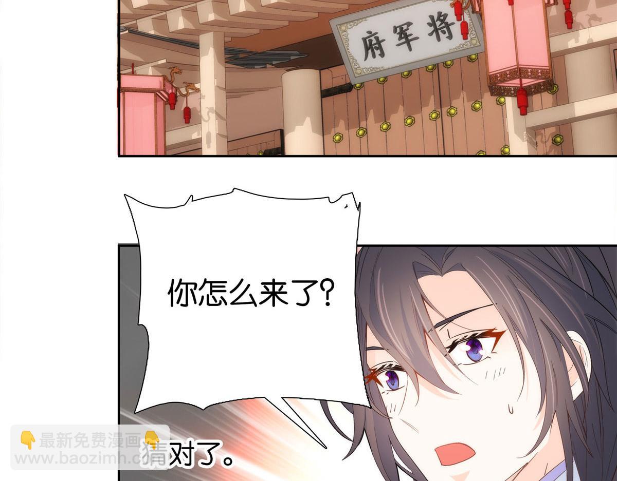 144 把邵将军衣服脱下来(1/3)-第144话