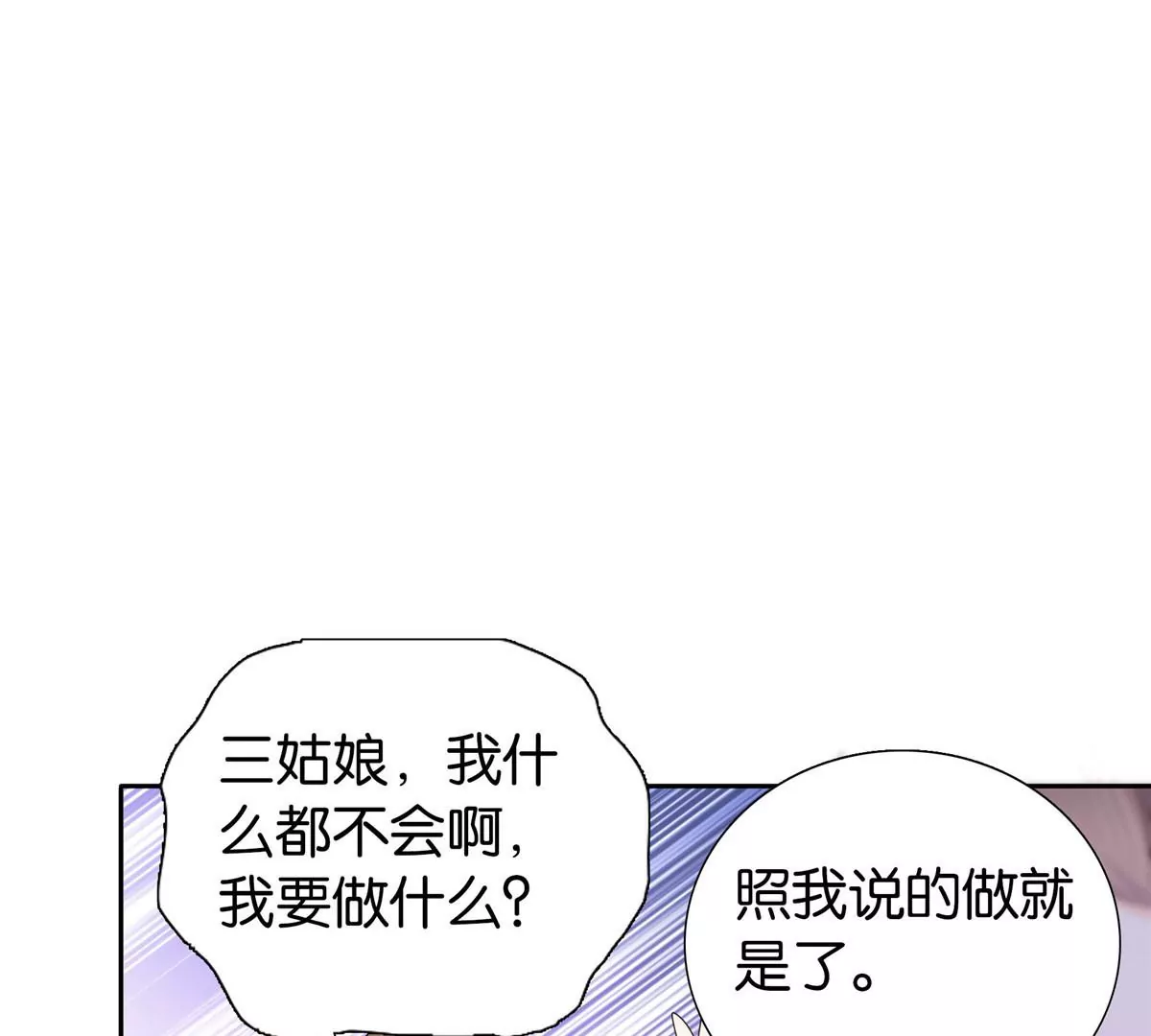 145 邵将军真的不松手吗(1/2)-第146话