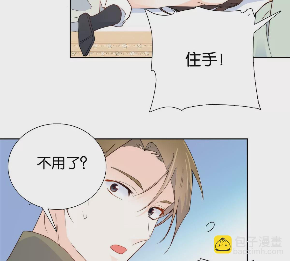 145 邵将军真的不松手吗(1/2)-第146话