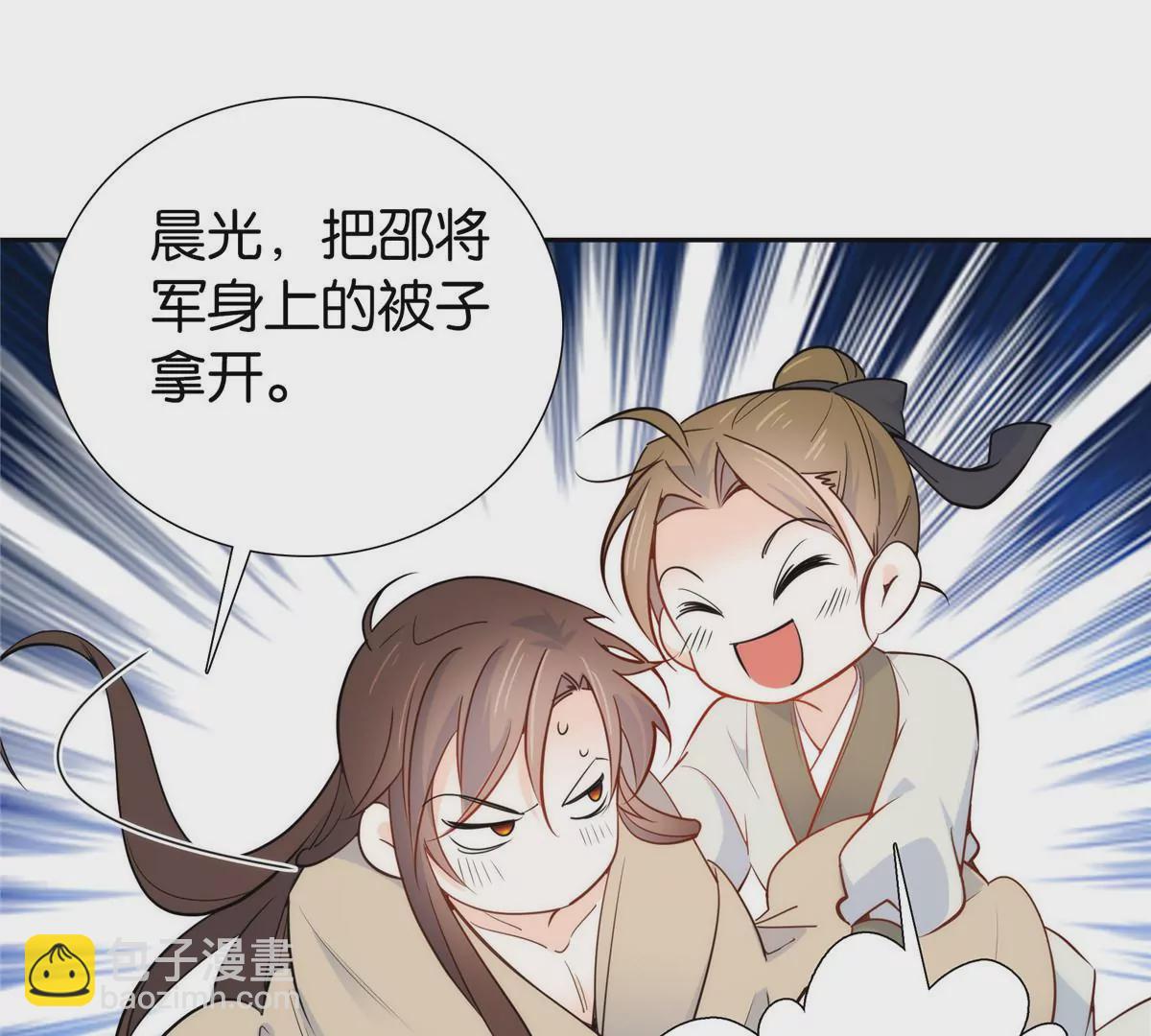 145 邵将军真的不松手吗(1/2)-第146话