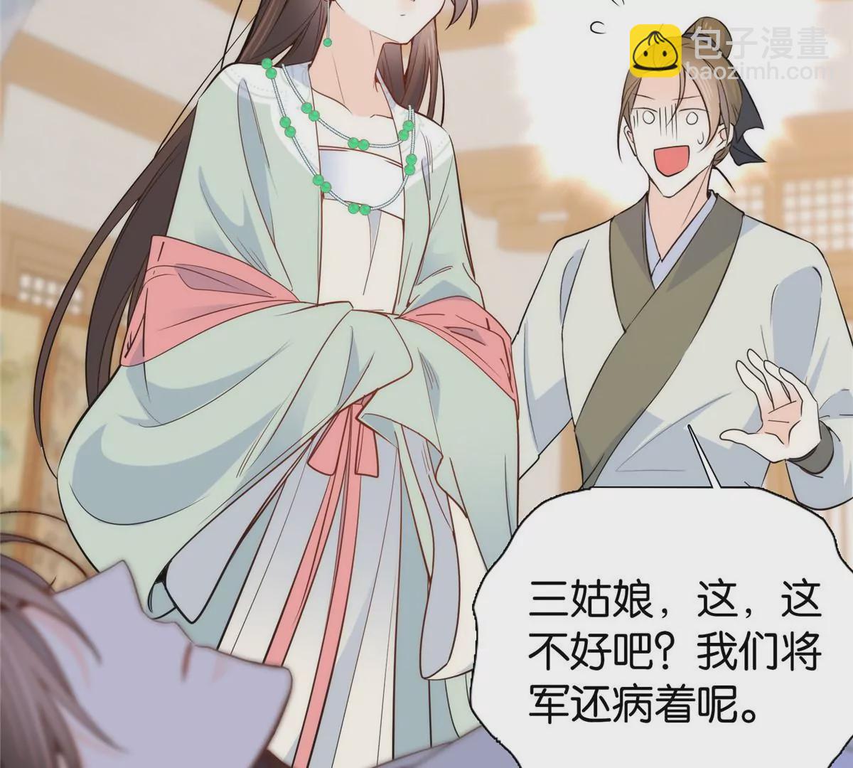 145 邵将军真的不松手吗(1/2)-第146话