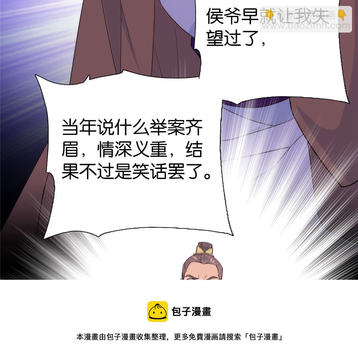 147  邵明渊不是我的儿子(1/2)-第148话