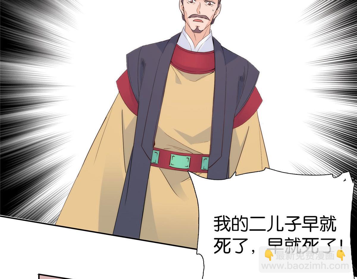 147  邵明渊不是我的儿子(1/2)-第148话