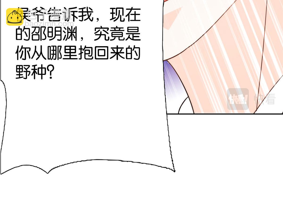 147  邵明渊不是我的儿子(1/2)-第148话