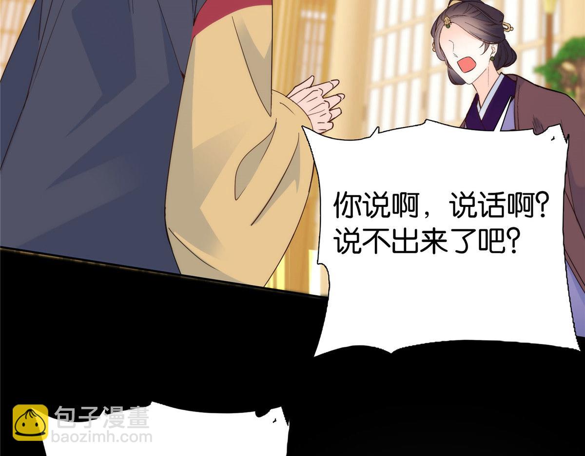 147  邵明渊不是我的儿子(1/2)-第148话