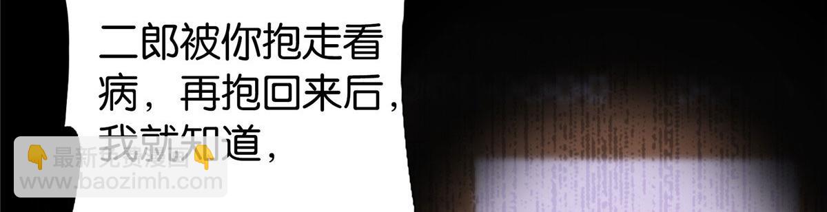 147  邵明渊不是我的儿子(1/2)-第148话