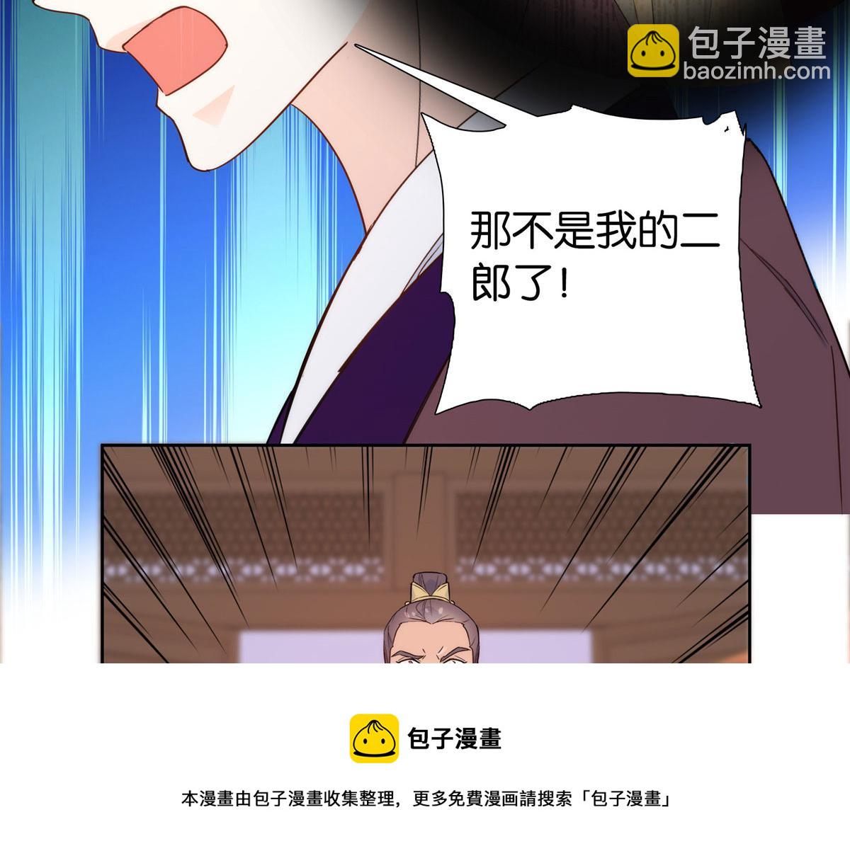 147  邵明渊不是我的儿子(1/2)-第148话