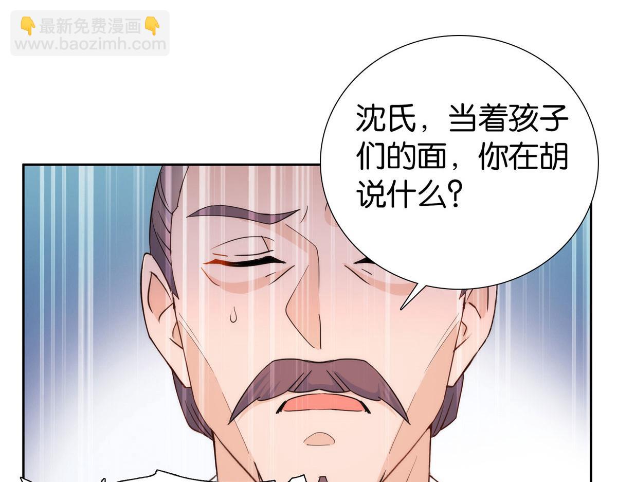 147  邵明渊不是我的儿子(1/2)-第148话