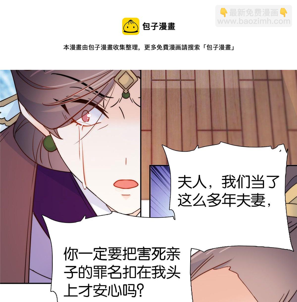 147  邵明渊不是我的儿子(1/2)-第148话