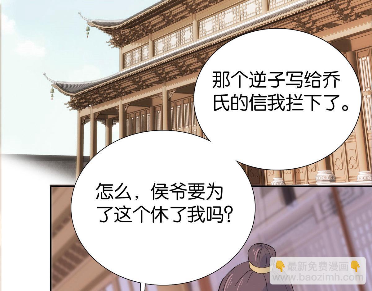 147  邵明渊不是我的儿子(1/2)-第148话