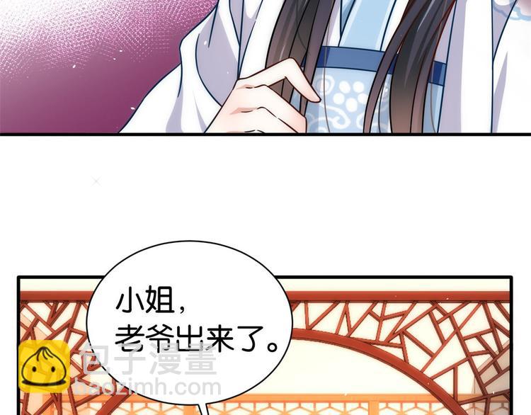 第16话 她居然敢无视我(1/3)-第16话