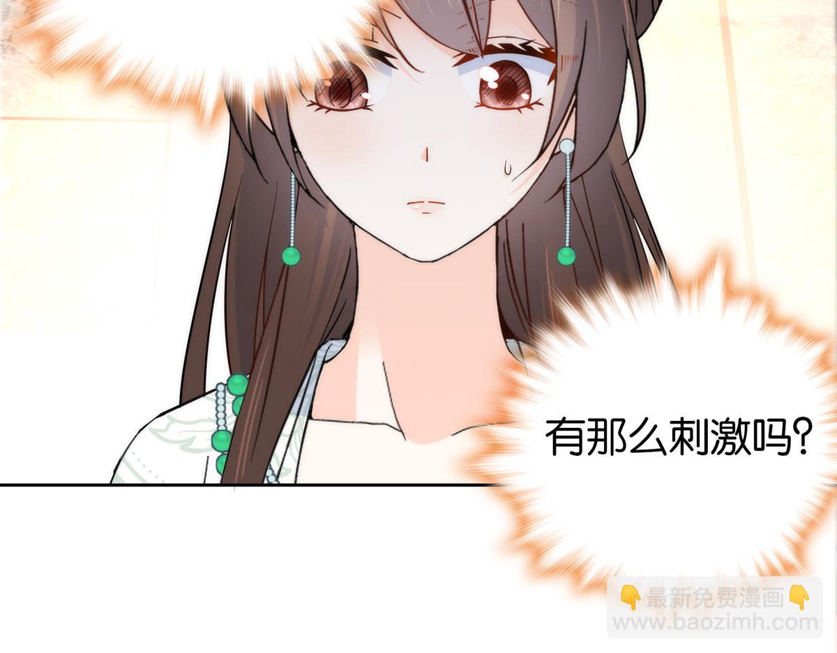 151 邵将军觉得我占你便宜？(1/2)-第152话