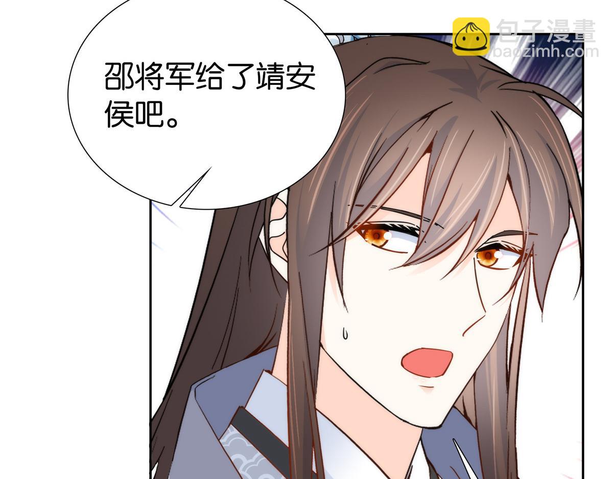 151 邵将军觉得我占你便宜？(1/2)-第152话