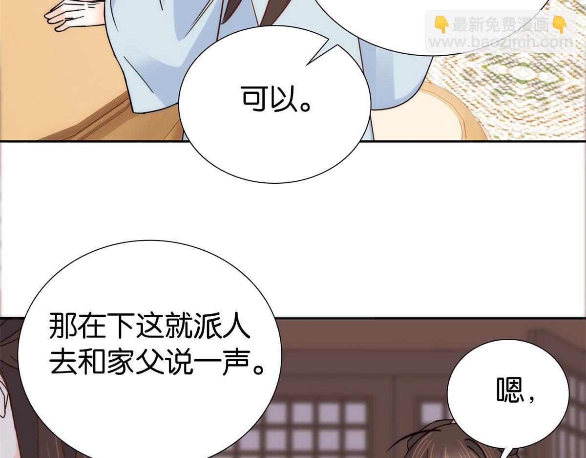 151 邵将军觉得我占你便宜？(1/2)-第152话
