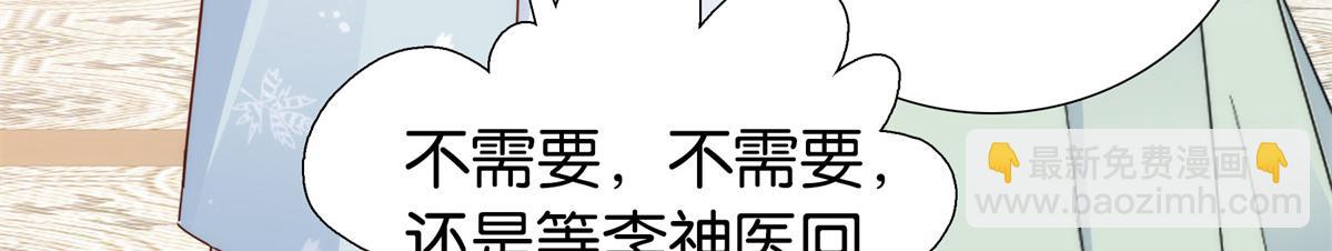 韶光慢 - 151 邵将军觉得我占你便宜？(1/2) - 8