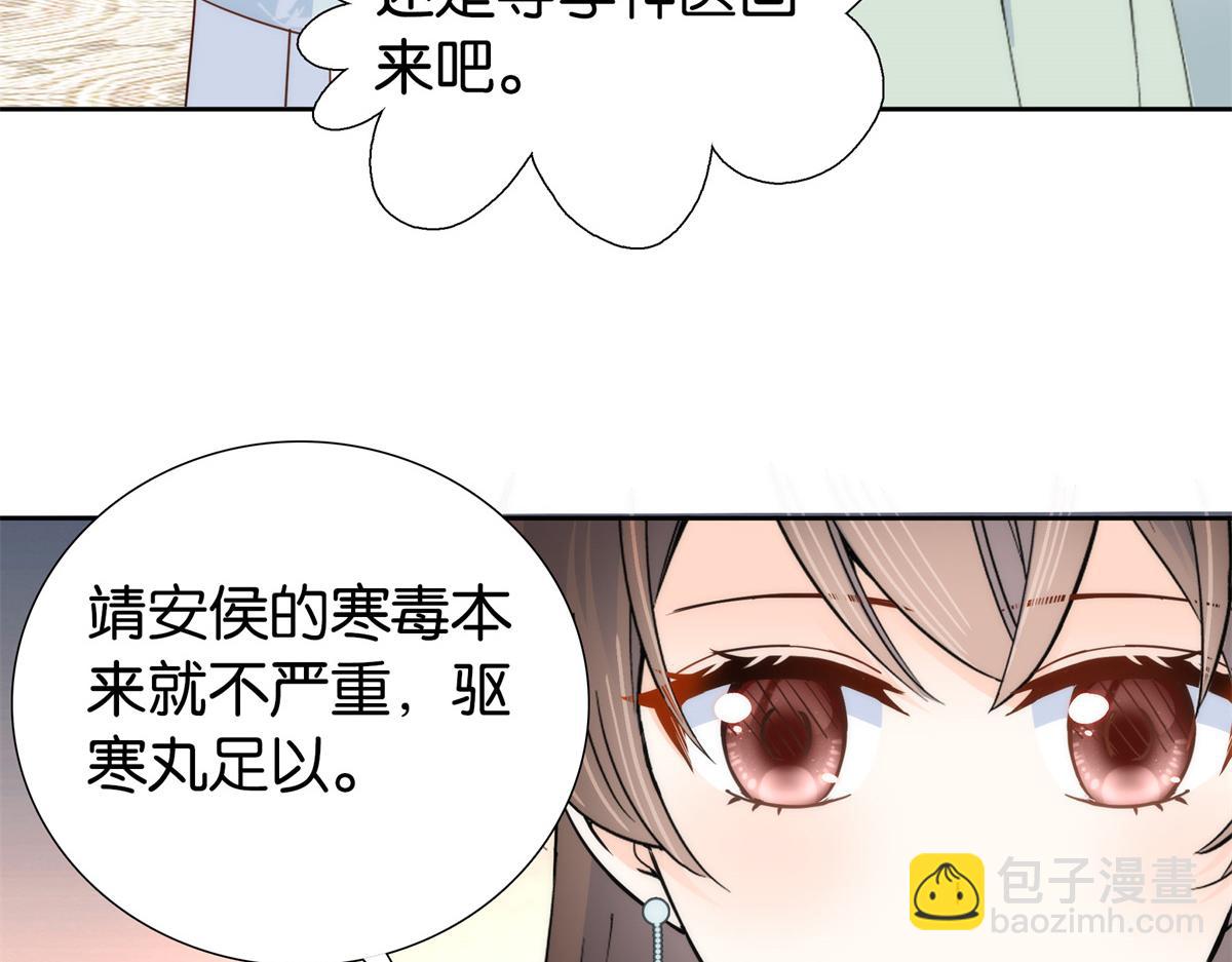 151 邵将军觉得我占你便宜？(1/2)-第152话