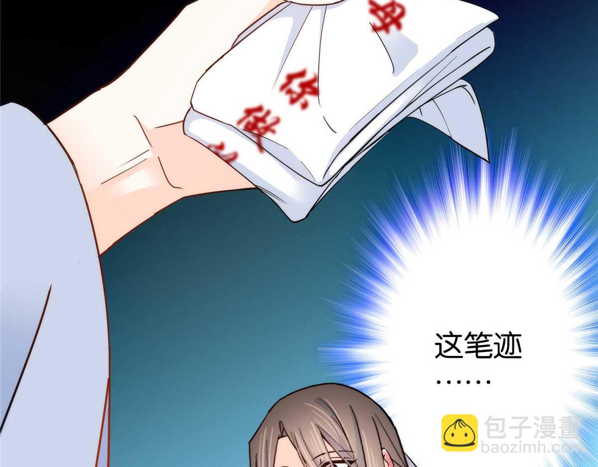 153 这是昭昭的字迹！(1/2)-第154话