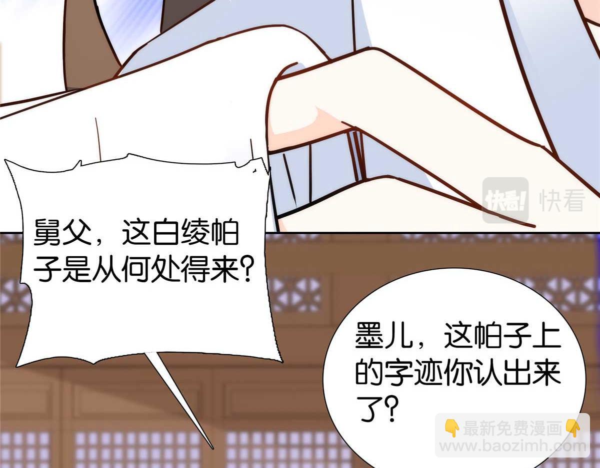 153 这是昭昭的字迹！(1/2)-第154话