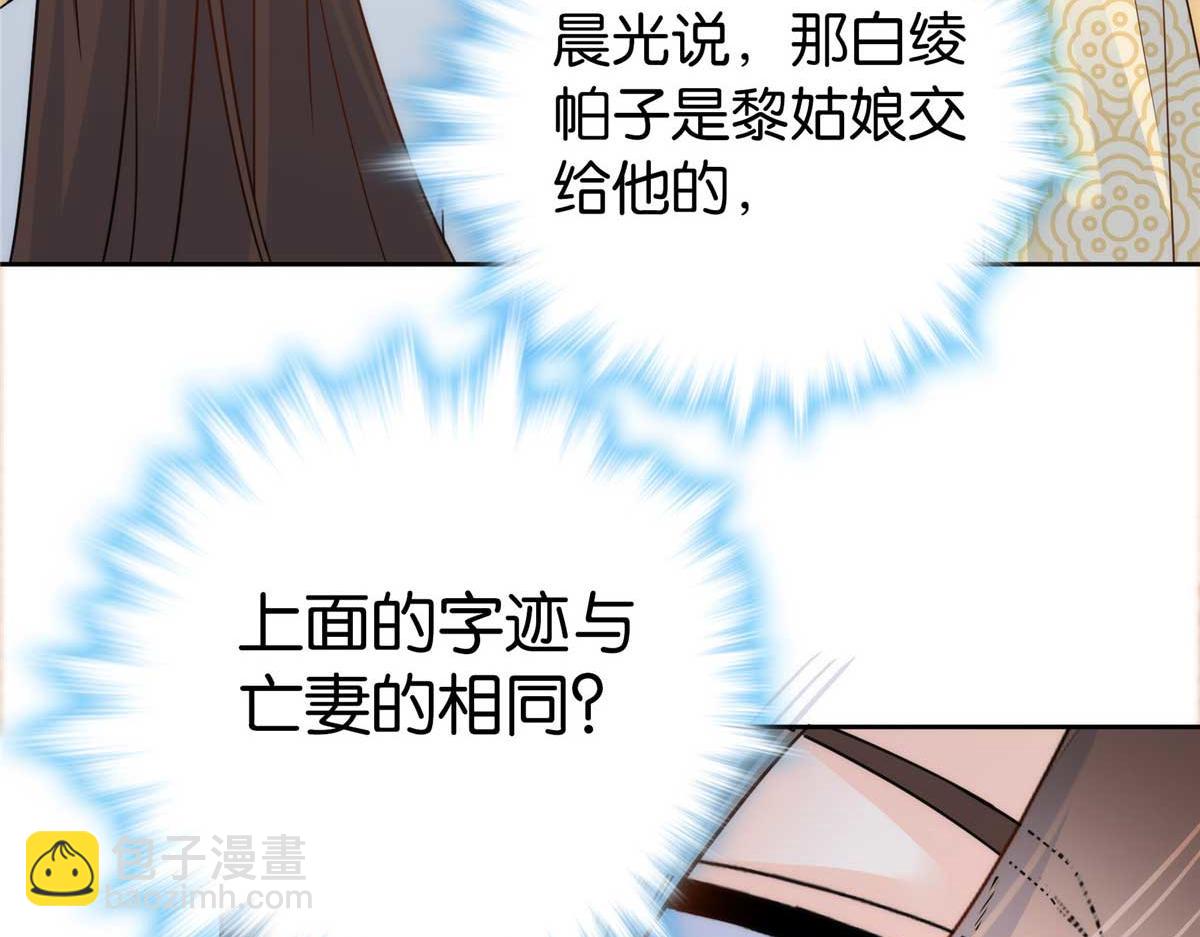 153 这是昭昭的字迹！(1/2)-第154话