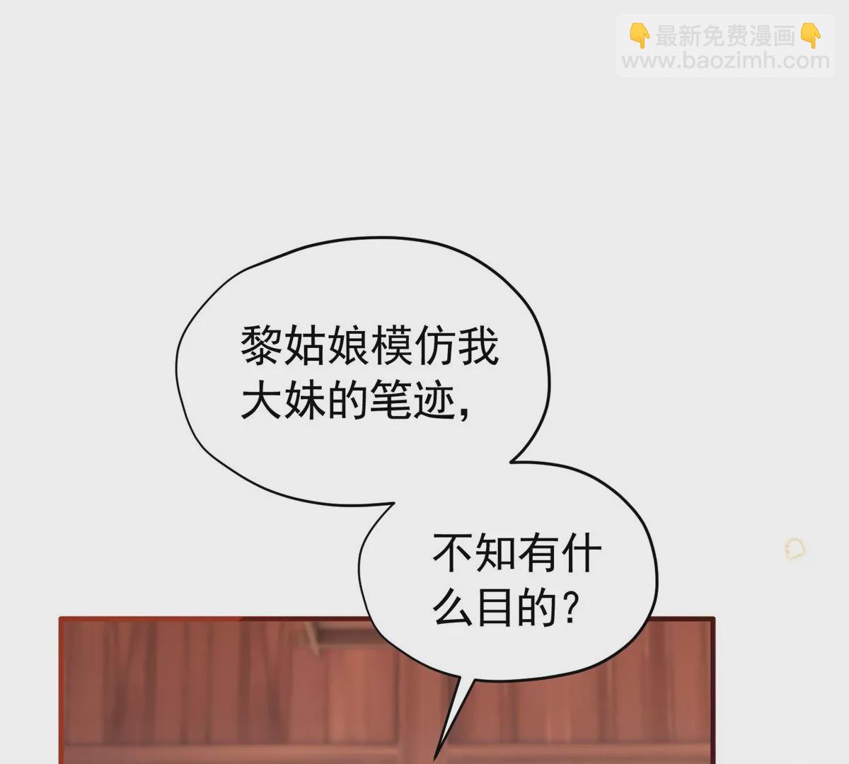 155 怎会有和昭昭相似之人(1/3)-第156话