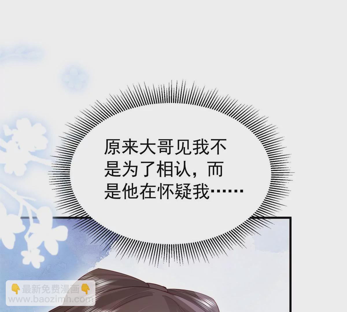 155 怎会有和昭昭相似之人(1/3)-第156话