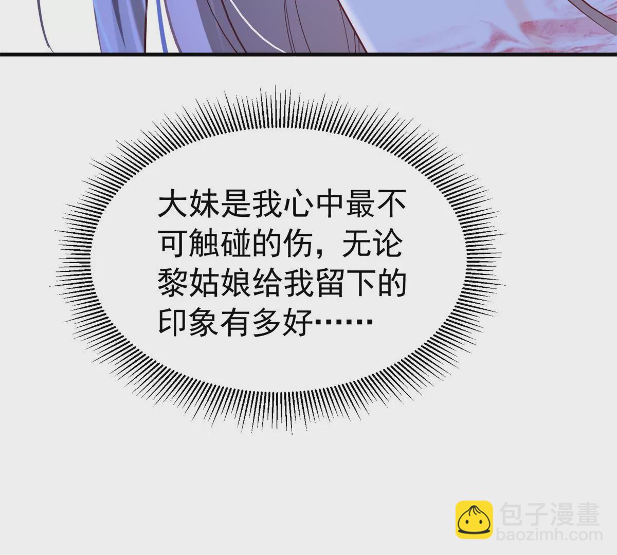 155 怎会有和昭昭相似之人(1/3)-第156话