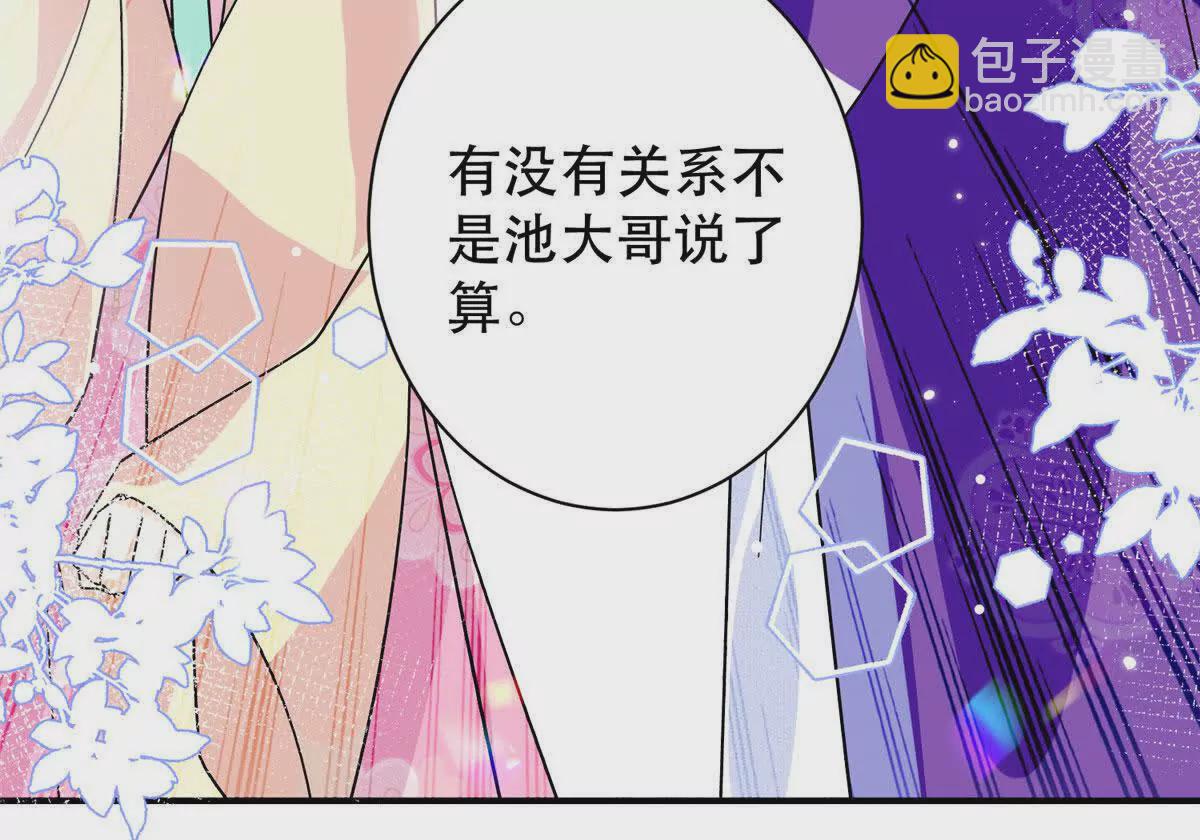 157 池灿的心意(1/2)-第158话