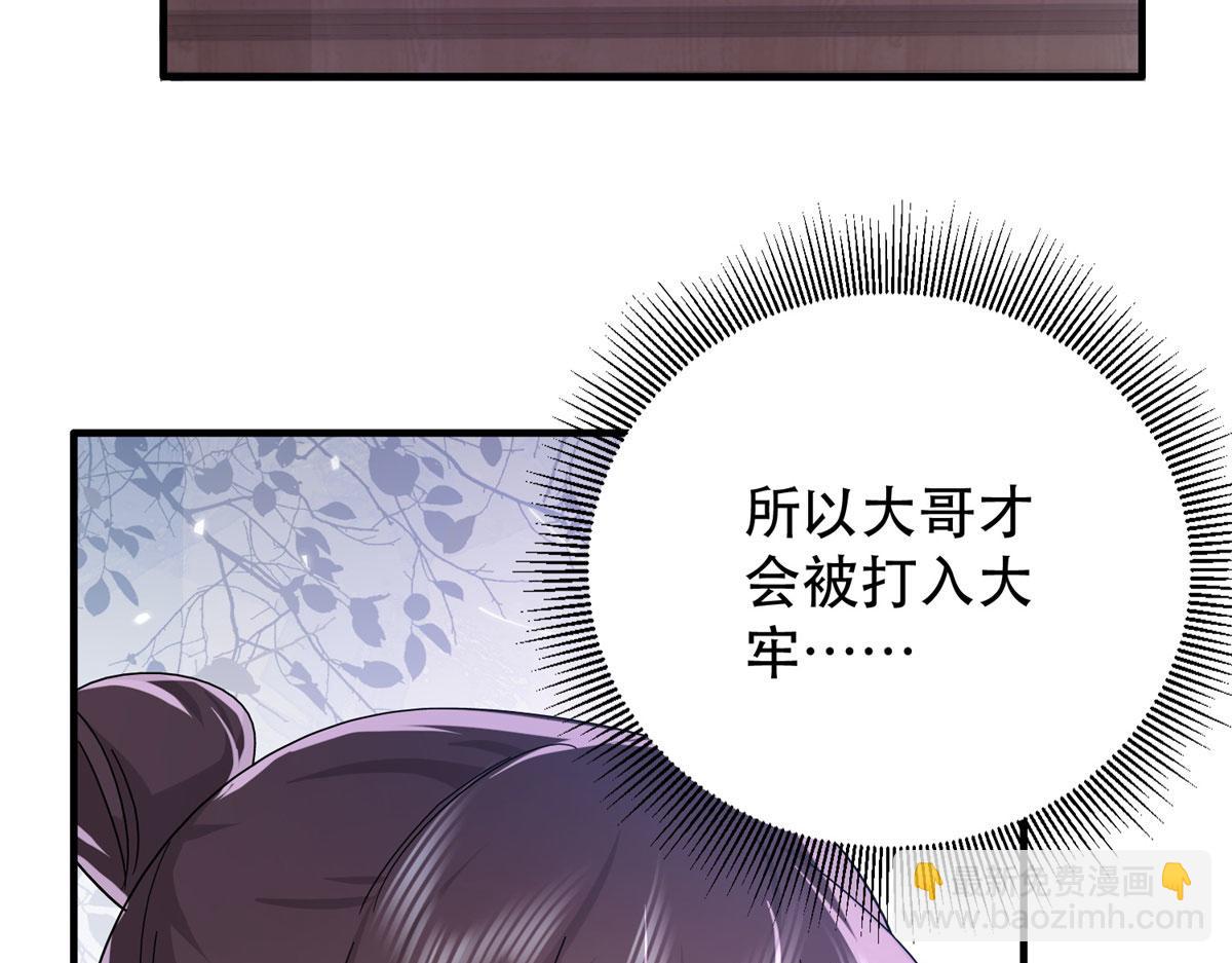 韶光慢 - 159 你竟然敢打我？(1/3) - 2