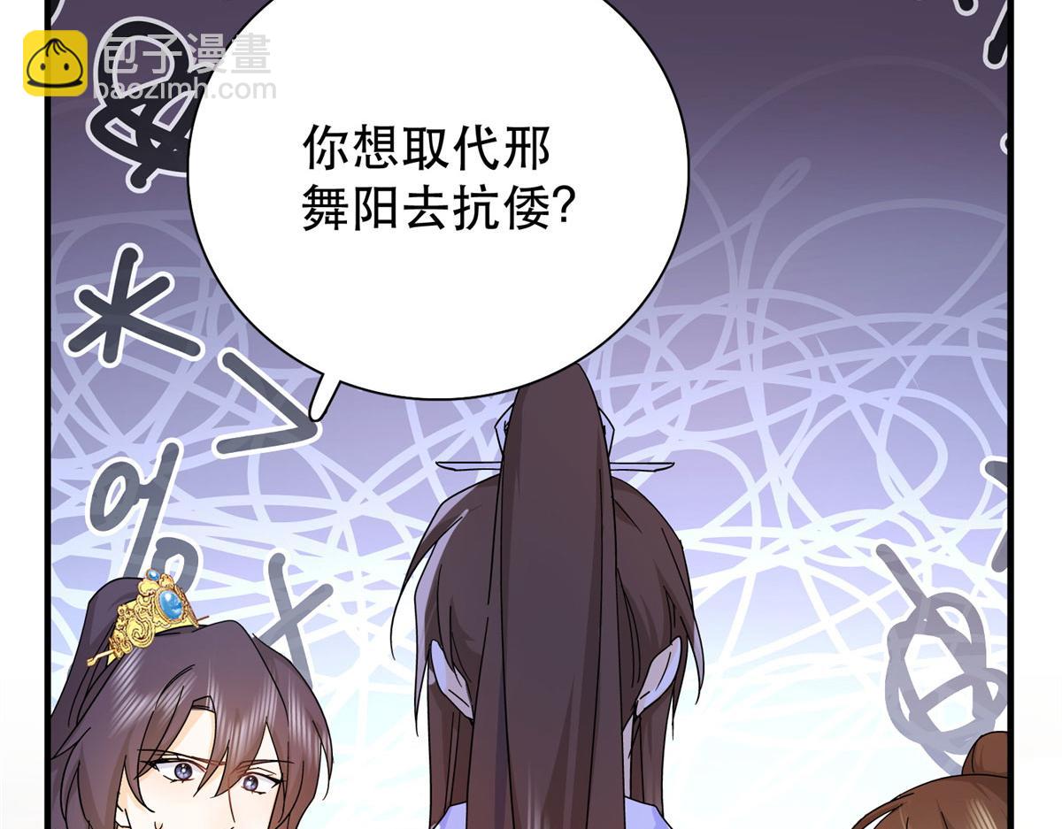 韶光慢 - 159 你竟然敢打我？(1/3) - 1