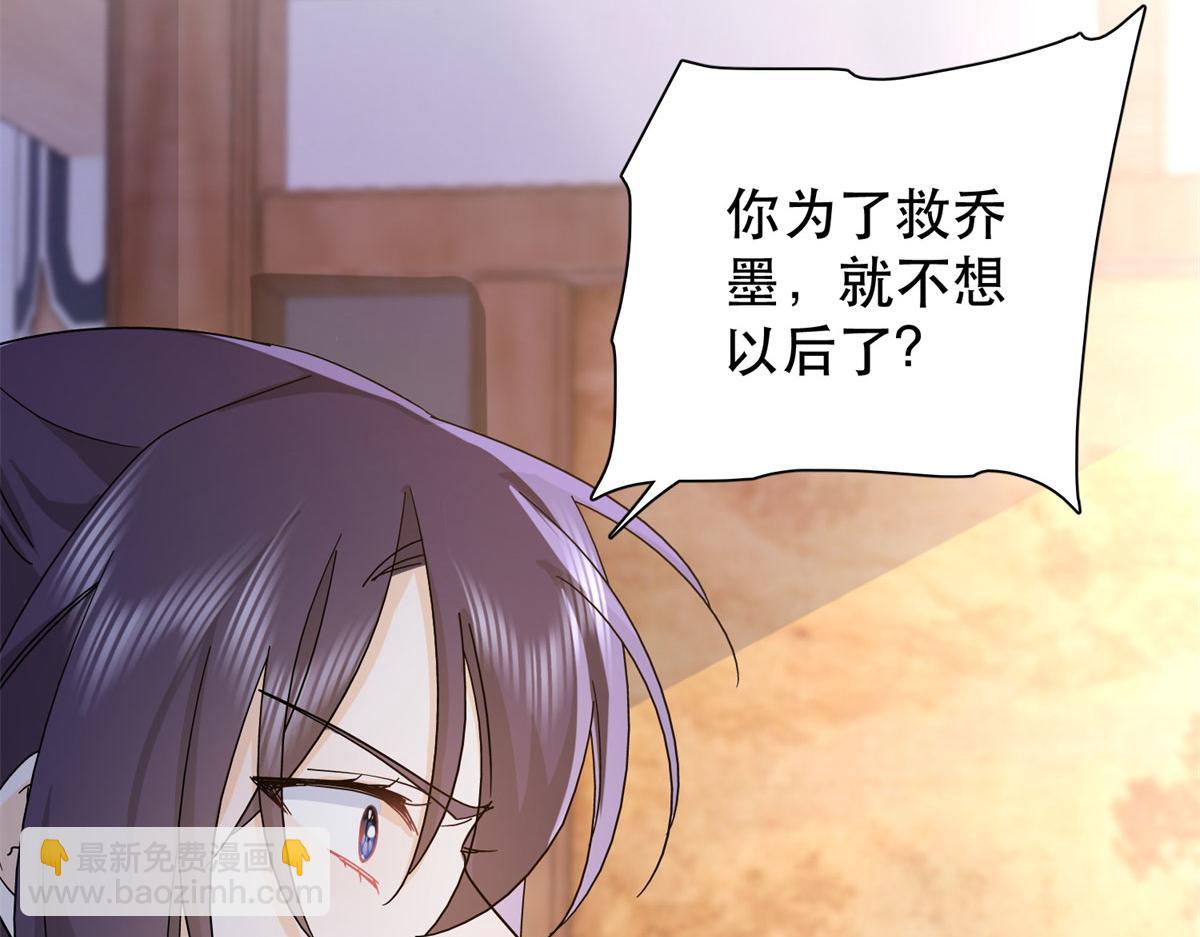 韶光慢 - 159 你竟然敢打我？(1/3) - 4