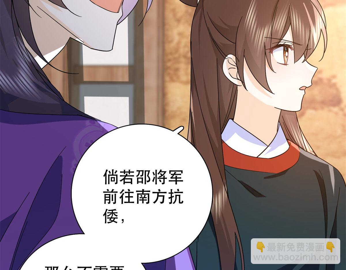 韶光慢 - 159 你竟然敢打我？(1/3) - 6