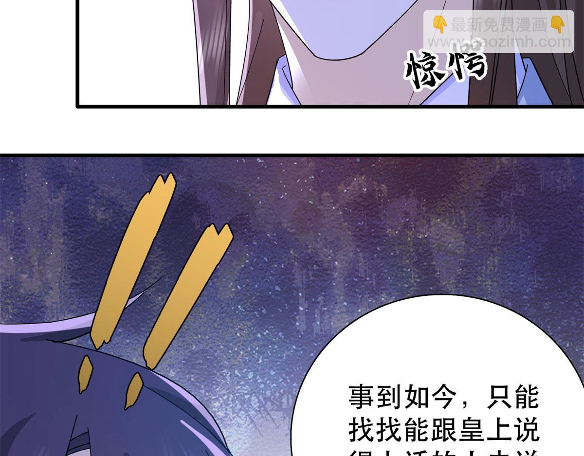 韶光慢 - 159 你竟然敢打我？(1/3) - 1