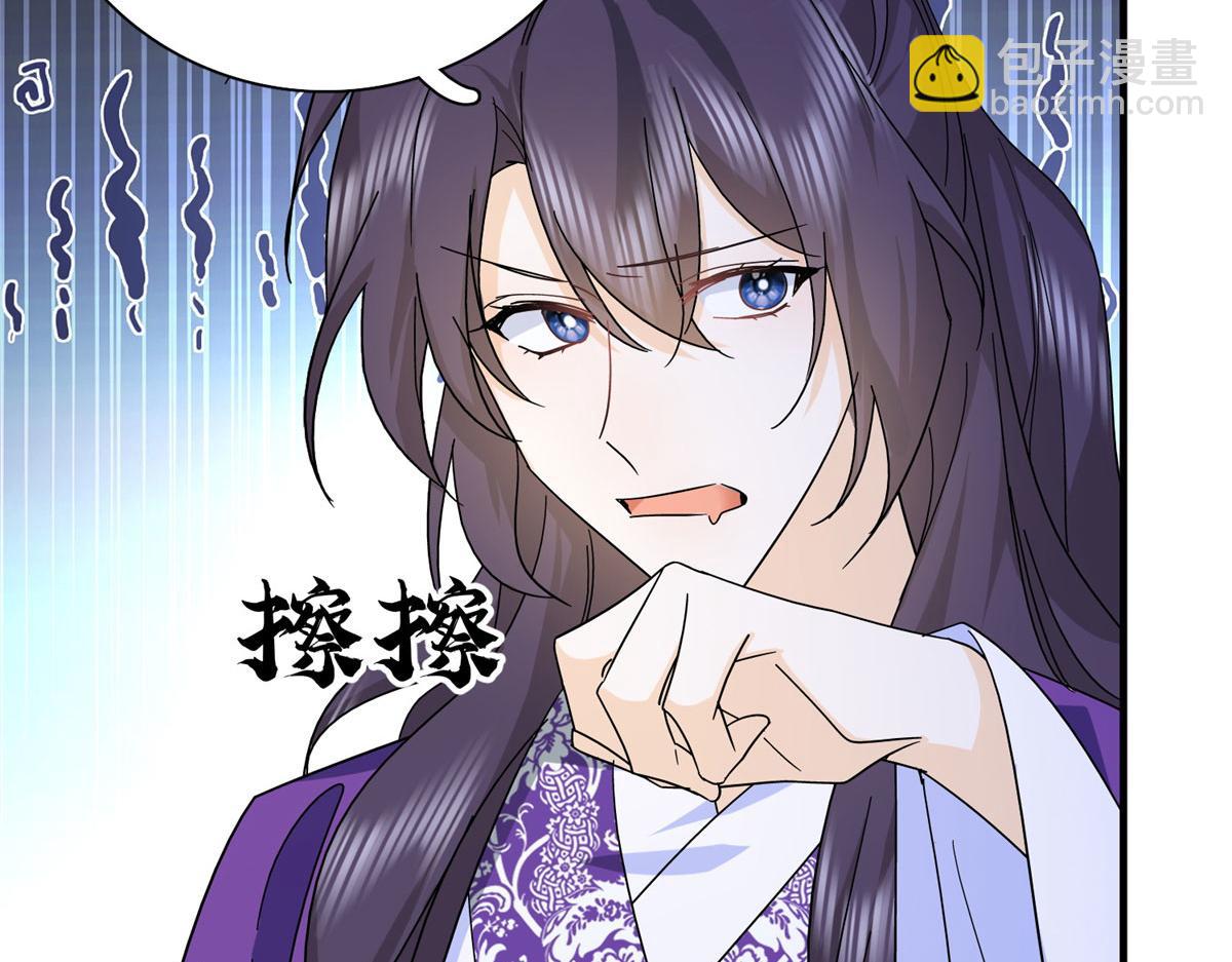 韶光慢 - 159 你竟然敢打我？(1/3) - 5