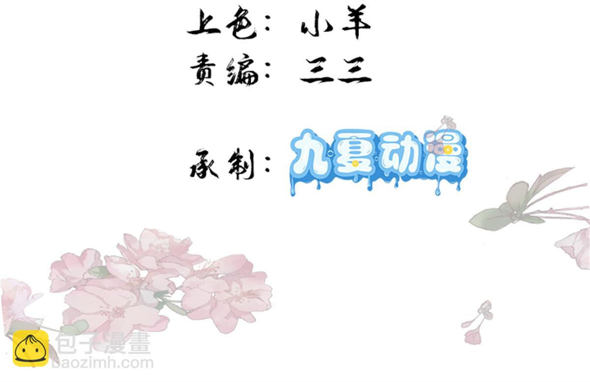 韶光慢 - 159 你竟然敢打我？(1/3) - 3