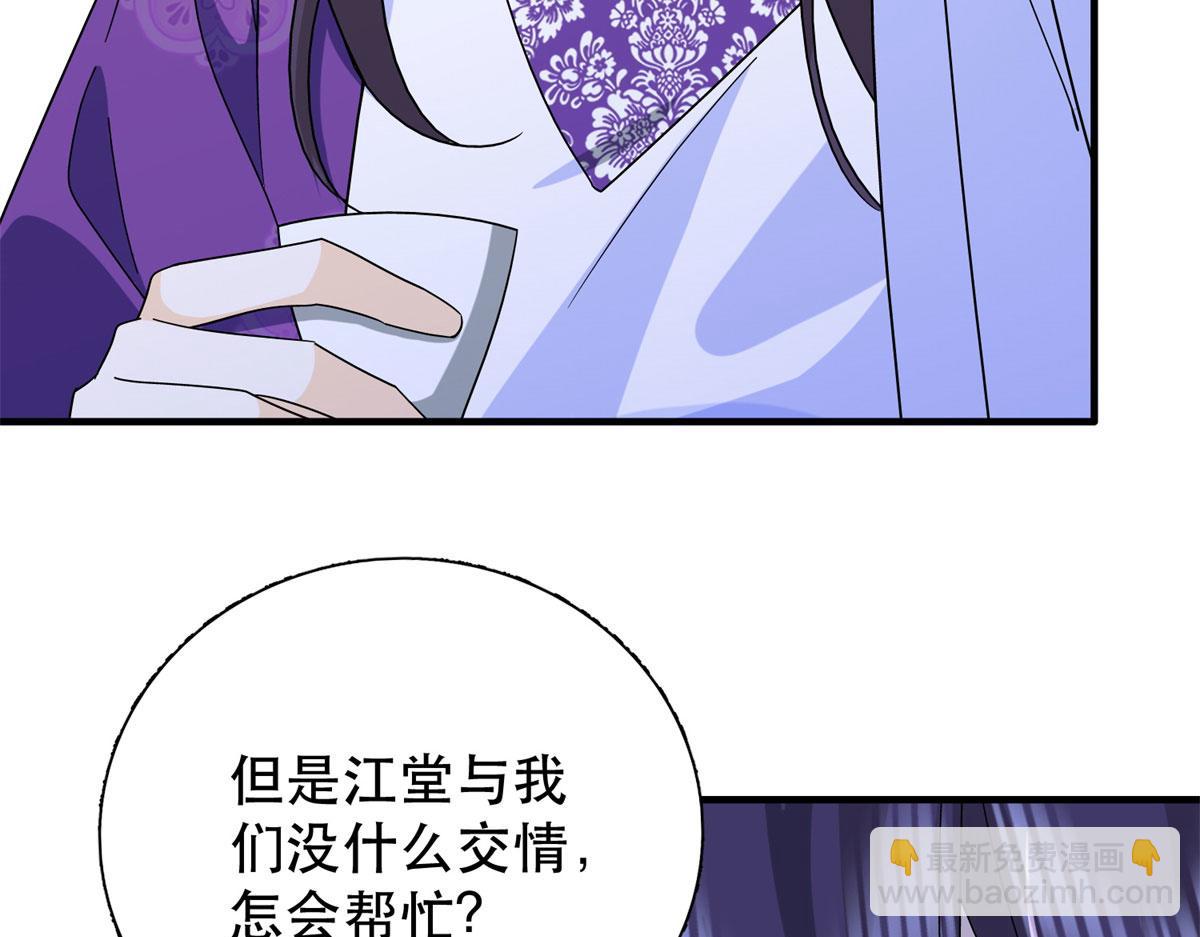 韶光慢 - 159 你竟然敢打我？(1/3) - 7