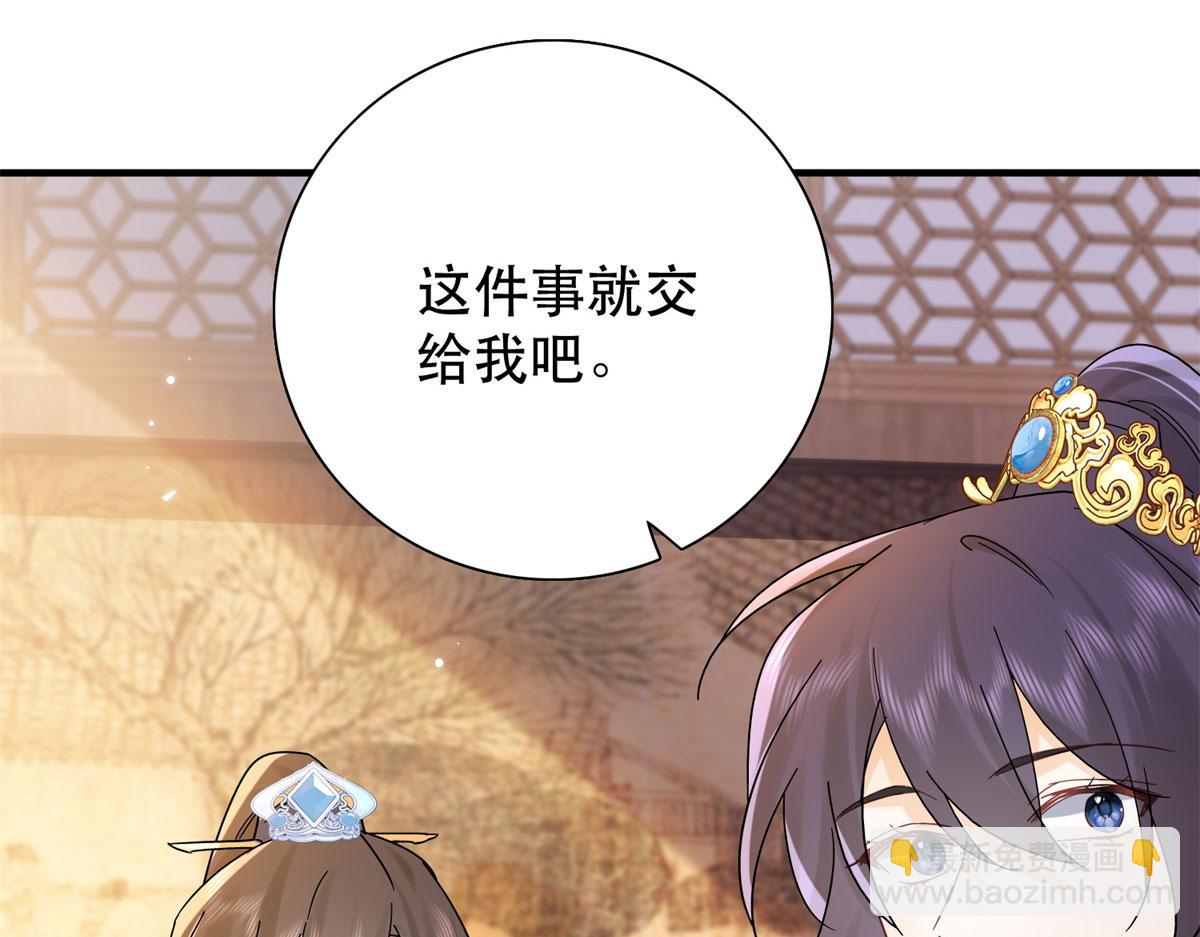 韶光慢 - 159 你竟然敢打我？(1/3) - 2