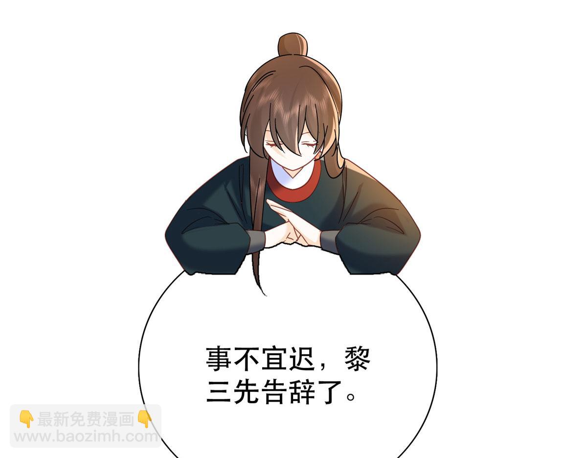 韶光慢 - 159 你竟然敢打我？(1/3) - 5