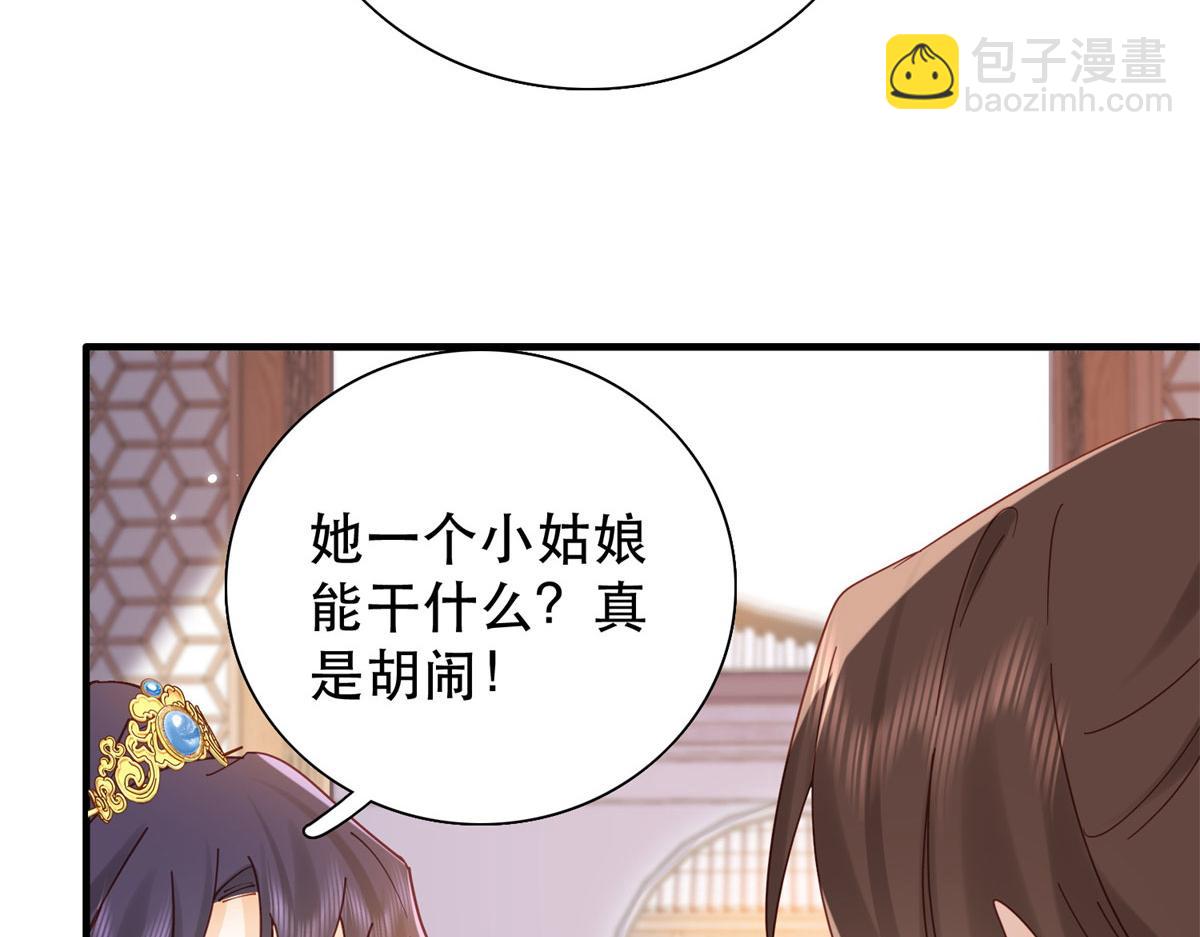 韶光慢 - 159 你竟然敢打我？(1/3) - 6