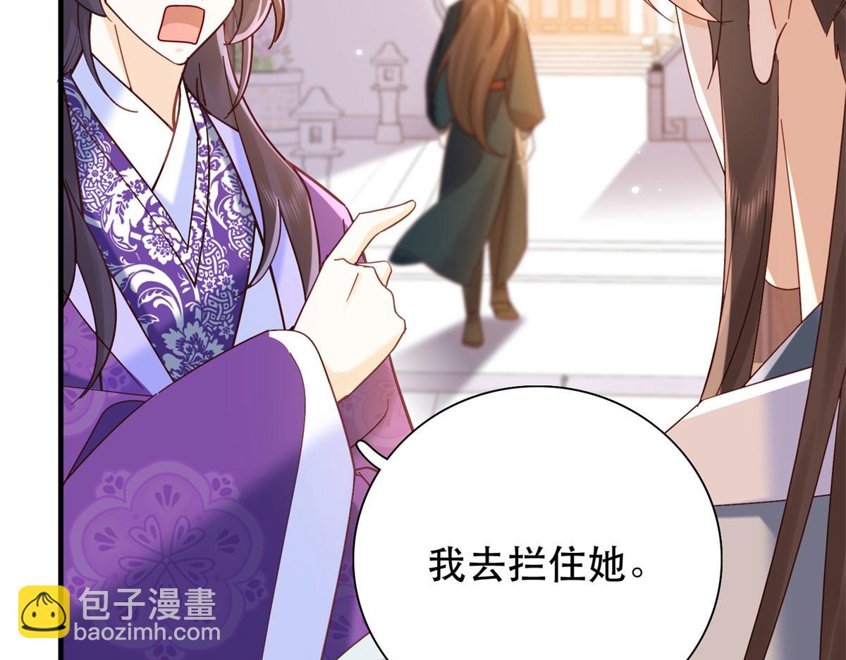 韶光慢 - 159 你竟然敢打我？(1/3) - 8